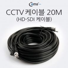 HD-SDI 케이블 CCTV 케이블 20M