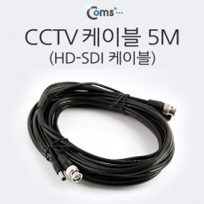 HD-SDI 케이블 CCTV 케이블 5M