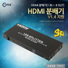 HDMI 분배기 1:8 4K 30Hz