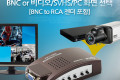 디코더 AV to VGA BNC to RCA 젠더 포함 BNC or 비디오 S