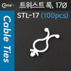 케이블 타이 트위스트 록 100pcs 스탠오프 17Ø 푸쉬형