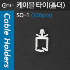 케이블 타이 홀더 100pcs 푸쉬형 와이어 새들 1