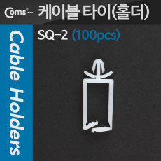케이블 타이 홀더 100pcs 푸쉬형 와이어 새들 2