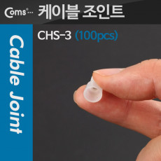 배선용 케이블 와이어 커넥터 케이블 조인트 100pcs CHS-Ф3 투명 3