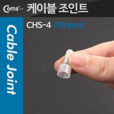 배선용 케이블 와이어 커넥터 케이블 조인트 100pcs CHS-Ф4 지름:4