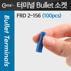 PG총알단자 REC 튜브 터미널 Bullet 소켓 100pcs 파랑 Female