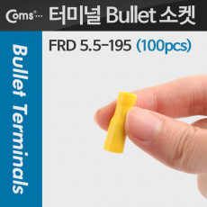 PG총알단자 REC 튜브 터미널 Bullet 소켓 100pcs 노랑 Female