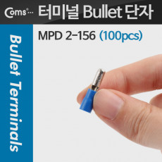 PG총알단자 TAP Bullet 터미널 100pcs 파랑 Male