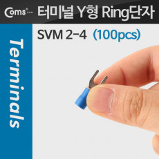 터미널 100pcs Y단자 파랑 4.3mm