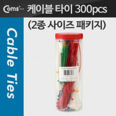 케이블 타이 300pcs 패키지