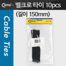 벨크로 타이 10pcs 150mm Black 케이블 타이 벨크로 테이프