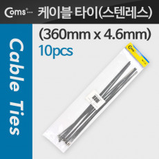 스텐레스 스테인리스 스테인레스 케이블 타이 10pcs 360mm x 4.6mm