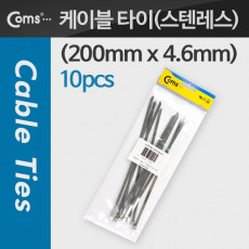 스텐레스 스테인리스 스테인레스 케이블 타이 10pcs 200mm x 4.6mm