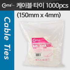 케이블 타이 1봉 1000pcs CHS-4 150 흰색 150mm x 4