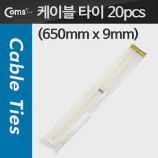 케이블 타이 20pcs 흰색 CHS-9 650 650mm x 9mm