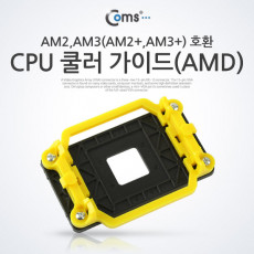 CPU 쿨러 가이드 AMD - 메인보드용 소켓_백 플레이트