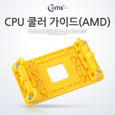CPU 쿨러 가이드 AMD - 메인보드용 소켓_백 플레이트