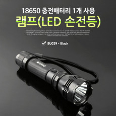 램프 LED 손전등 18650 x 1ea 사용 후레쉬 랜턴 야간 활동 산행 레저 캠핑 낚시 등