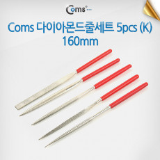 다이아몬드줄세트 5pcs k 160mm