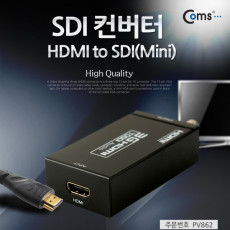 SDI 컨버터 HDMI - SD HDMI to SDI