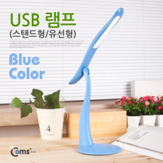 USB LED 램프 스탠드형 유선형 Blue LED 라이트
