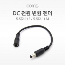 DC 전원 연장 젠더 외경5.5 내경2.1 MF