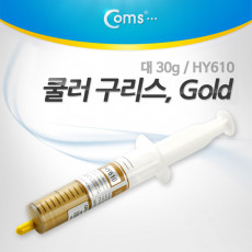 쿨러 구리스 Gold 대 HY610 써멀 서멀 주사기형 CPU 컴파운드