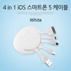 iOS 스마트폰 5 멀티 4 in 1 케이블 White iOS 8핀 8Pin 30핀 30pin 미니 5핀 mini 5Pin 마이크로 5핀 Micro 5Pin Type B