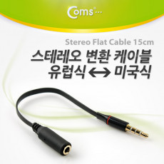 스테레오 연장 케이블 AUX Stereo 3.5mm 4극 M F 유럽식 미국식 Black 15cm