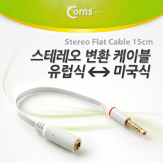 스테레오 연장 케이블 AUX Stereo 3.5mm 4극 M F 유럽식 미국식 White 15cm