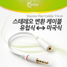 스테레오 연장 케이블 AUX Stereo 3.5mm 4극 M F 유럽식 미국식 White 10cm