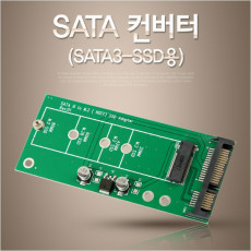 SATA 변환 컨버터 M.2 NGFF SSD KEY B M to SATA 22P