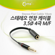 스테레오 연장 케이블 AUX Stereo 3.5mm 4극 M F 유럽식 미국식 Black 10cm