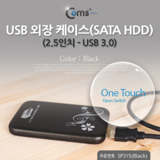 USB 외장 케이스 SATA HDD 2.5 USB 3.0 Black