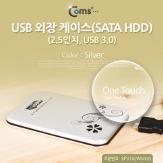 USB 외장 케이스 SATA HDD 2.5 USB 3.0 Silver