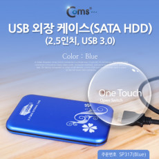 USB 외장 케이스 SATA HDD 2.5 USB 3.0 Blue