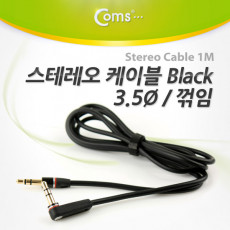 스테레오 케이블 1M 한쪽 꺾임 꺽임 AUX 3극 Stereo 3.5 M M Black