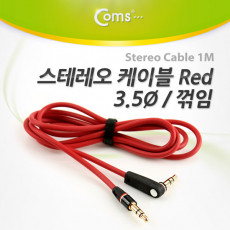 스테레오 케이블 1M 한쪽 꺾임 꺽임 AUX 3극 Stereo 3.5 M M Red