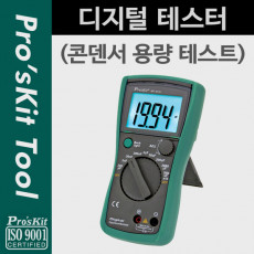 디지털 테스터기 콘덴서 용량 테스트 CE CATⅢ 호환 측정 공구 LCD 디스플레이 AC DC 전류 전압
