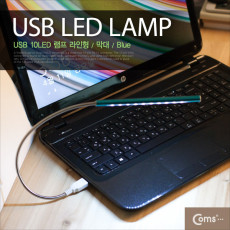 USB LED 램프 라인형 막대 10LED Blue 터치 On Off 플렉시블 LED 라이트
