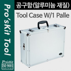 공구함 알루미늄 재질 충격 방지 각종 장비 도구 수납 및 보관 휴대용 가방 작업용 툴백 박스 수납함