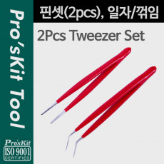 핀셋 세트 2pcs 일자 꺾임 꺽임 직선형 쪽집게 족집게 기판 회로 작업 다용도 정밀 작업 기판 회로 작업 네일아트 비즈공예 등