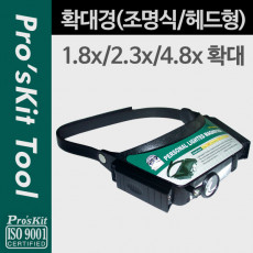 확대경 조명식 헤드형 1.8x 2.3 x 4.8x 정밀 작업 LED 램프 랜턴 돋보기 헤드밴드 헤드라이트