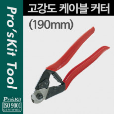 고강도 케이블 커터 철끈 로프 절단 와이어 커팅 컷팅