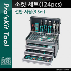 소켓 세트 124pcs 선반 서랍 3 Set 공구 키트 기계 분해 조립 등 가정용 휴대용