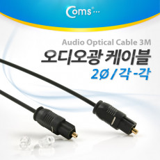 오디오 광케이블 2Ø 각 각 toslink to toslink Optical 3M