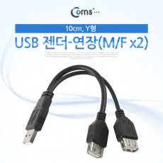 USB 2.0 A Y 케이블 10cm USB 2.0 A M to USB 2.0 A F 2포트 추가전원공급