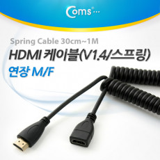 HDMI 케이블 V1.4 스프링 30cm - 1M 24K 금도금 4K2K