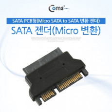 SATA 젠더 Micro 변환 SATA PCB형