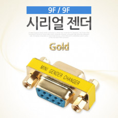 시리얼 젠더 9F 9F Gold